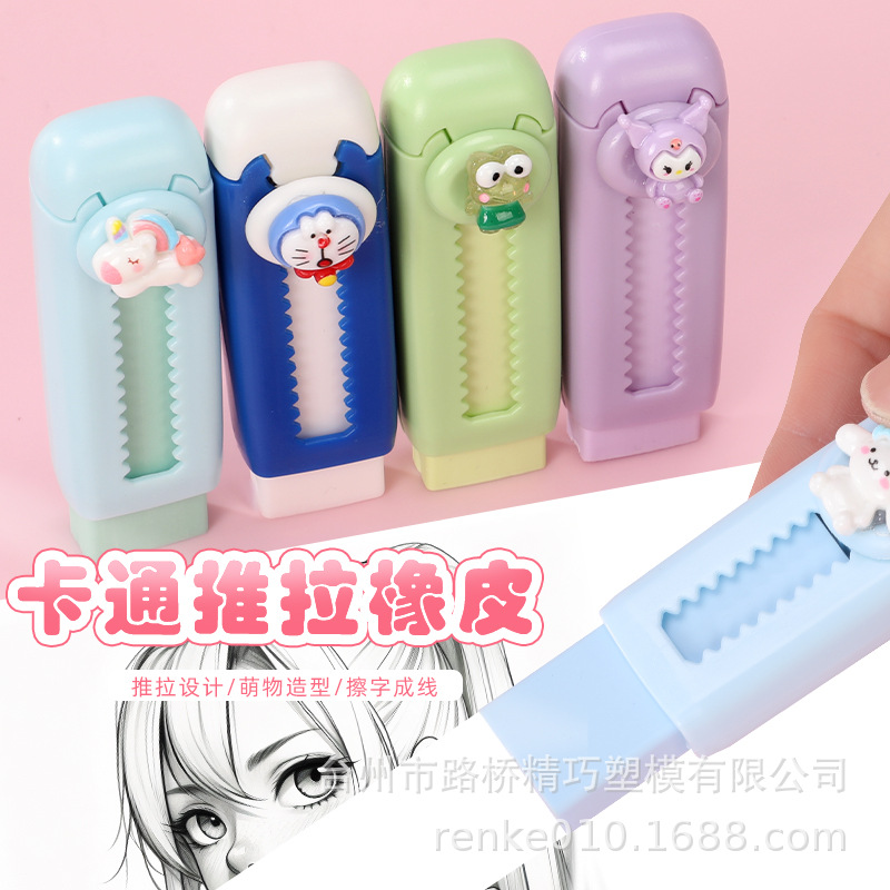 Cartoon Cute Push-Pull Retractable Eraser For Primary School Students Without Leaving Traces And Less Crumbs Kidsren's Prize Ultra-Clean 4B Eraser