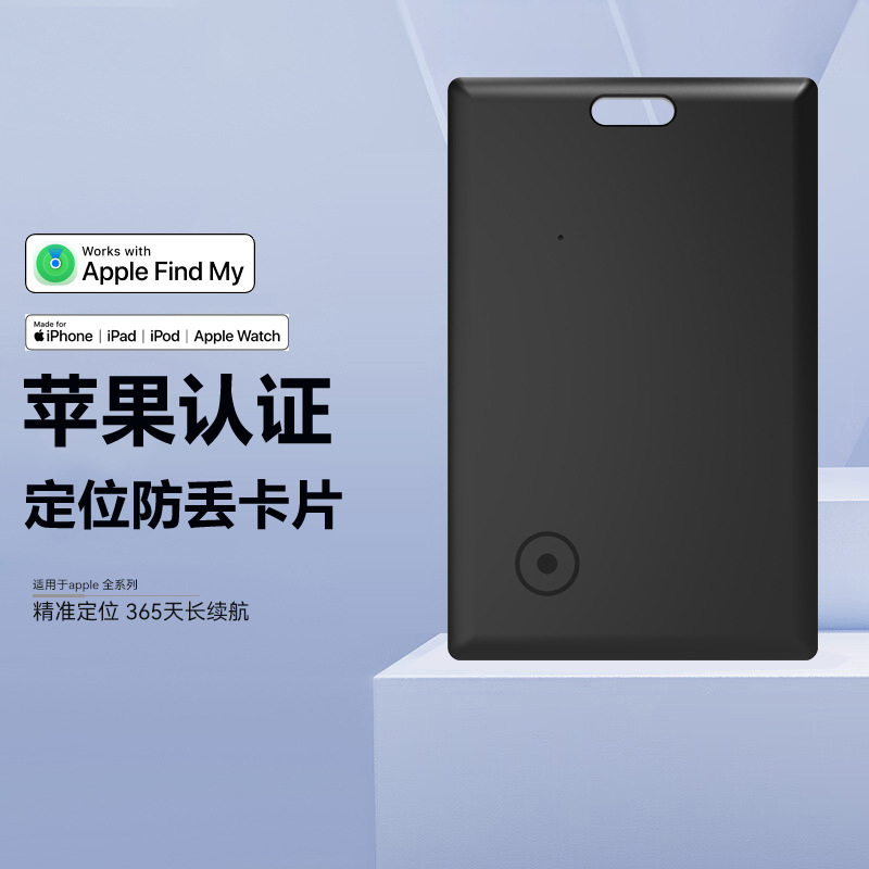 Best-Selling Foreign Trade Global Positioning Suitcase Passport Finder Car Locator Ultra-Thin Design Without Card Ertion