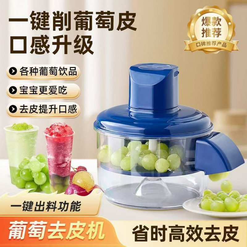 Popular Household And Commercial Fruit And Vegetable Peeler Grape Seed Electric Milk Tea Fruit Shop Special Peeling Machine