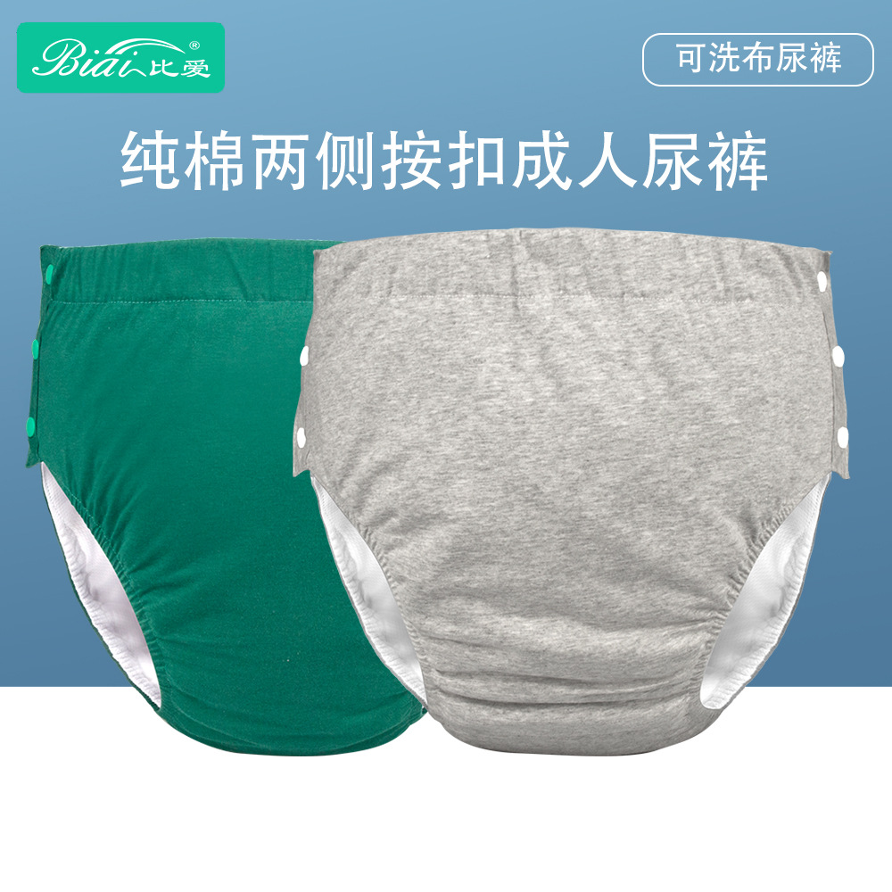 Pure Cotton Cloth Diapers For The Elderly,Incontinence,Washable Underwear,Waterproof Diaper Pants,Adult Diaper-free Artifact