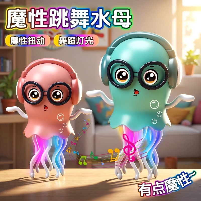 Magical Dancing Octopus Trick Kidsren's Educational Electric Jellyfish Toy For Boys And Girls Aged 3 To 6