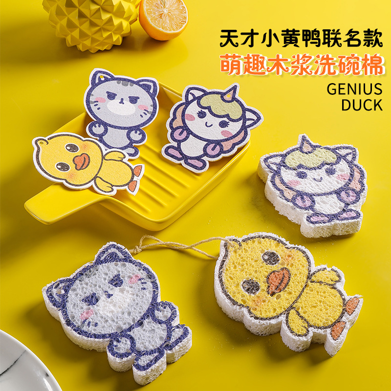 Little Yellow Duck Compressed Kapok Dishwashing Cloth Compressed Kapok Dishwashing Cloth Scouring Pad Absorbent Sponge To Brush The Bottom Of The Pot